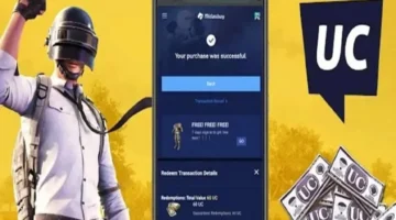 ضغطة زر واحدة: مكافآت فورية بعد شحن UC شدات ببجي 2025